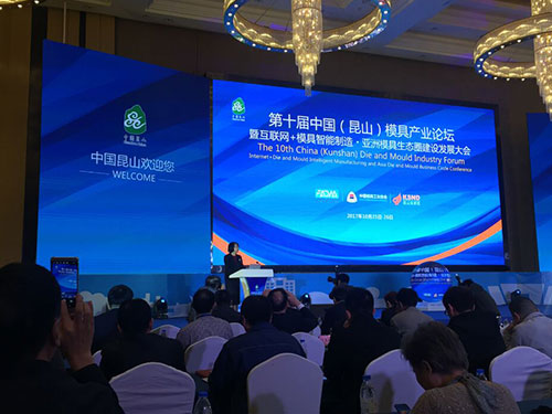 昆山鑫昌泰參加模具產業論壇開幕及江蘇省模具行業協會成立30周年慶祝大會并受到表彰